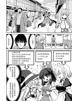 Page 6 of SEX Dekiru Jouken ga Mieru Megane to Fushigi na Chuui Jikou | 能看见做爱条件的眼镜与奇怪的注意事项