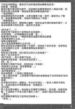 Page 7 of Kegareta Senkou