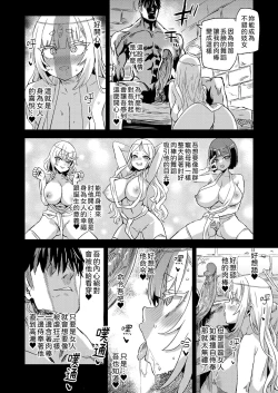 Page 35 of Sennen Iki Tsuzuketa Megami Daikousha - Victim Girls