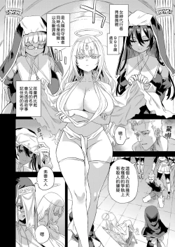 Page 3 of Sennen Iki Tsuzuketa Megami Daikousha - Victim Girls