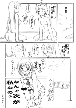 Page 51 of untitled work