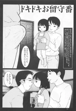 Page 115 of Kodomo Rakuen Ransel Shoujo Hen