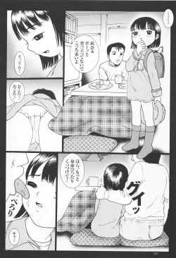 Page 125 of Kodomo Rakuen Ransel Shoujo Hen