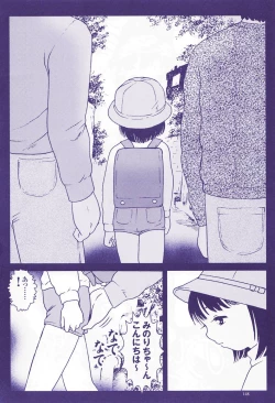 Page 151 of Kodomo Rakuen Ransel Shoujo Hen