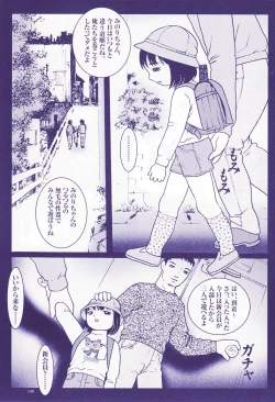 Page 152 of Kodomo Rakuen Ransel Shoujo Hen
