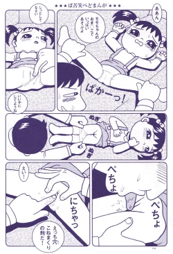 Page 167 of Kodomo Rakuen Ransel Shoujo Hen