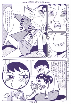 Page 169 of Kodomo Rakuen Ransel Shoujo Hen