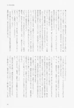 Page 184 of Kodomo Rakuen Ransel Shoujo Hen