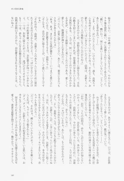 Page 186 of Kodomo Rakuen Ransel Shoujo Hen