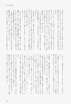 Page 188 of Kodomo Rakuen Ransel Shoujo Hen