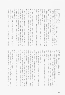 Page 189 of Kodomo Rakuen Ransel Shoujo Hen