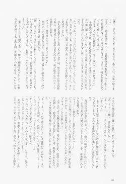 Page 191 of Kodomo Rakuen Ransel Shoujo Hen