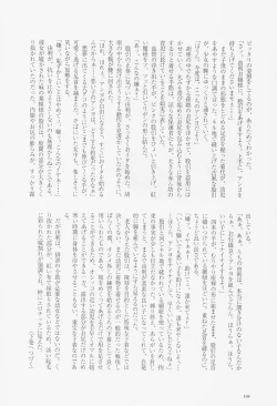 Page 197 of Kodomo Rakuen Ransel Shoujo Hen