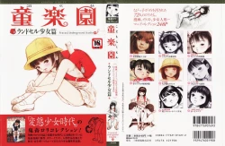 Page 1 of Kodomo Rakuen Ransel Shoujo Hen