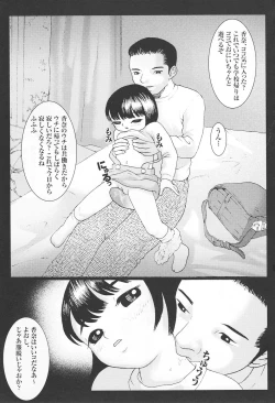 Page 212 of Kodomo Rakuen Ransel Shoujo Hen