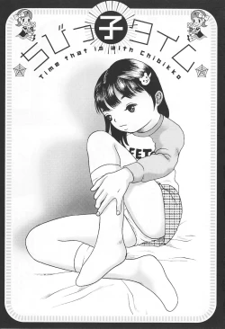 Page 214 of Kodomo Rakuen Ransel Shoujo Hen