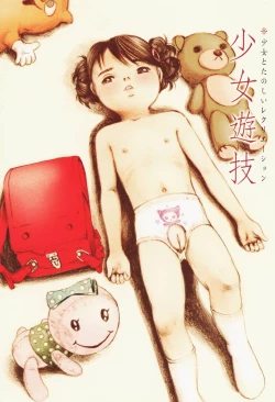 Page 32 of Kodomo Rakuen Ransel Shoujo Hen