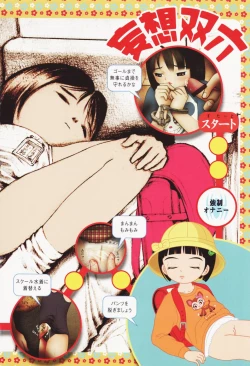 Page 35 of Kodomo Rakuen Ransel Shoujo Hen