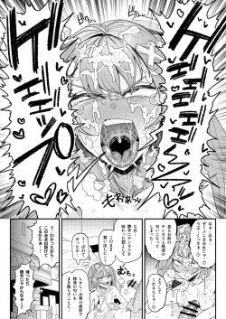 Page 7 of Semen Genkai Toppa! Chin Kagi Bukkake Geppu!
