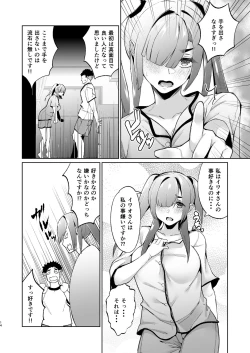 Page 14 of Ijimerarekko no Nikubenki ga Ita node Ie ni Kaette Hogo shita Ato no Hanashi
