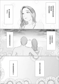 Page 21 of Kōkan Monogatari 2me