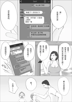 Page 47 of Kōkan Monogatari 2me