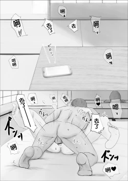 Page 48 of Kōkan Monogatari 2me