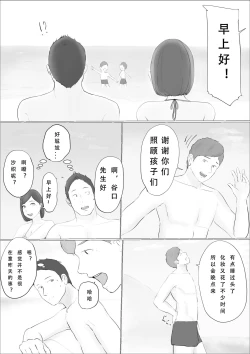 Page 68 of Kōkan Monogatari 2me