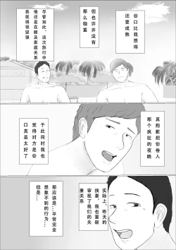 Page 71 of Kōkan Monogatari 2me