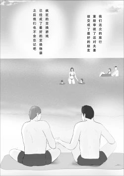 Page 74 of Kōkan Monogatari 2me