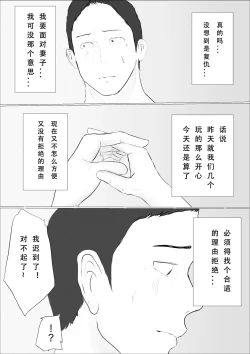 Page 78 of Kōkan Monogatari 2me