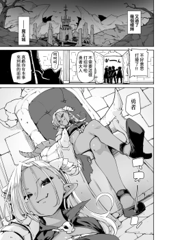 Page 30 of Do H Shiro Mahoutsukai Sannin Tsurete Tabi ga Shitai - Three Ecchi Healer With Me