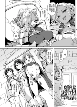 Page 31 of Do H Shiro Mahoutsukai Sannin Tsurete Tabi ga Shitai - Three Ecchi Healer With Me