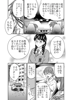 Page 24 of Peeping Tommy 4