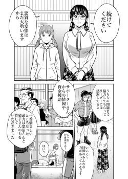 Page 18 of Peeping Tommy 5