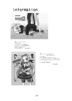 Page 22 of Install Zero - Subtank 1.5