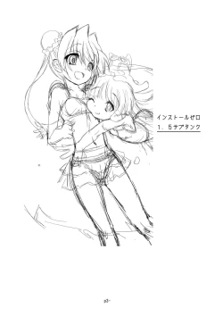 Page 3 of Install Zero - Subtank 1.5