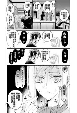 Page 17 of Tertiary Trans Strange