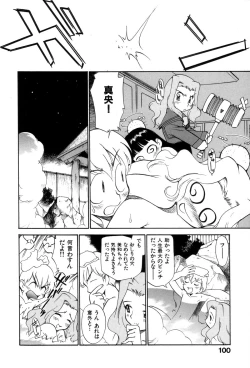 Page 105 of Innyou Megami 1