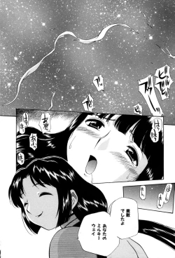 Page 203 of Innyou Megami 1