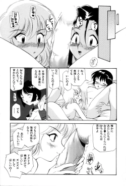 Page 24 of Innyou Megami 1