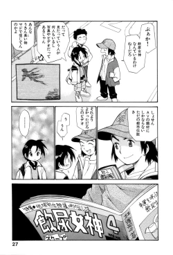 Page 32 of Innyou Megami 1