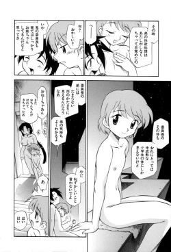 Page 63 of Innyou Megami 1