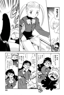 Page 74 of Innyou Megami 1