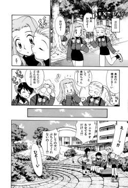 Page 97 of Innyou Megami 1