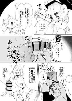 Page 15 of Pride Major