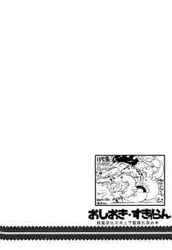 Page 35 of Oshioki Scyllansama Marunomi Hon | 惩罚♥斯库蓝