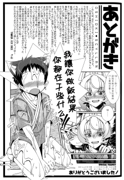 Page 36 of Oshioki Scyllansama Marunomi Hon | 惩罚♥斯库蓝