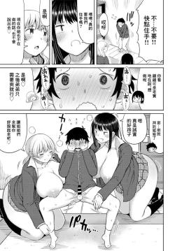 Page 7 of Onee-chan no Tomodachi   to no  Ecchi na Kankei