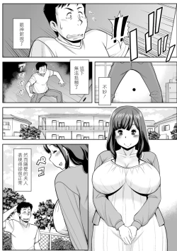 Page 3 of Kabe no Ana kara Nani ga Mieru?